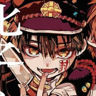 Amane (Tbhk)